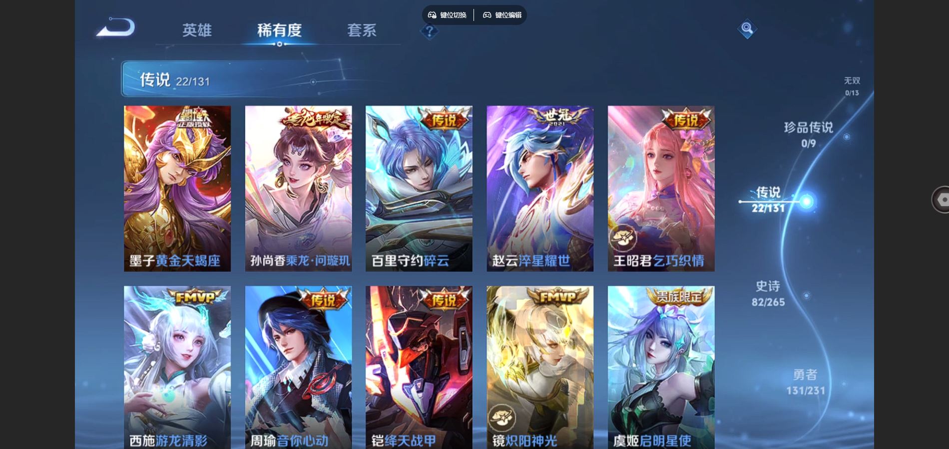 WZCMW428921王者荣耀账号详情图7 WZCMW428921王者荣耀账号详情图7