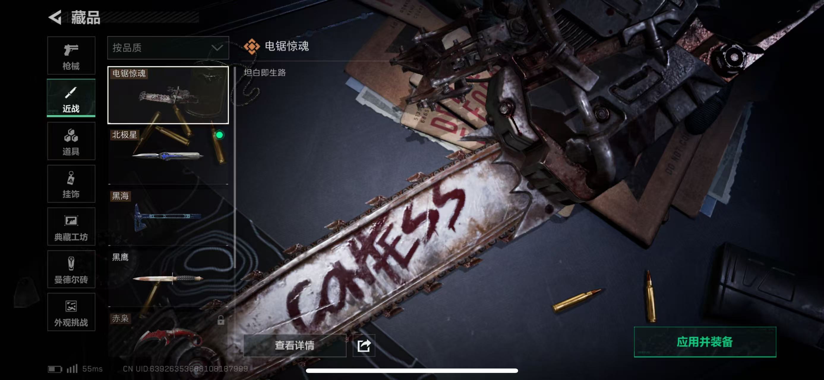 SJZCMW43854三角洲行动账号详情图8 SJZCMW43854三角洲行动账号详情图8