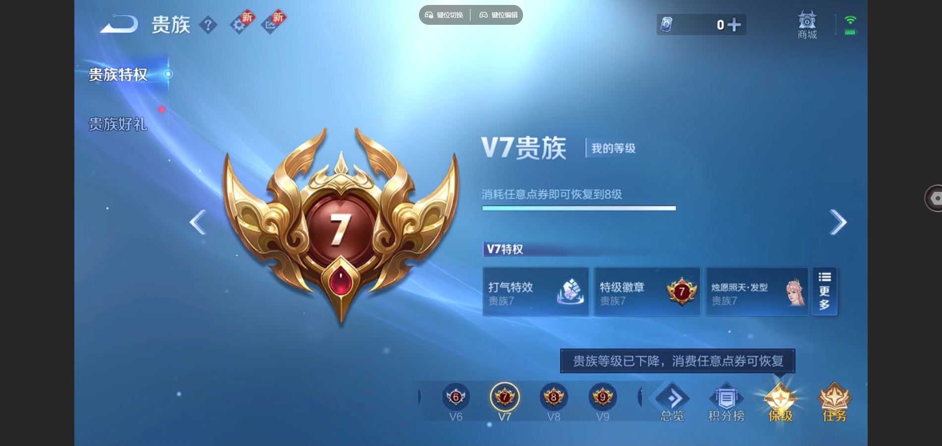 WZCMW429327王者荣耀账号详情图13 WZCMW429327王者荣耀账号详情图13