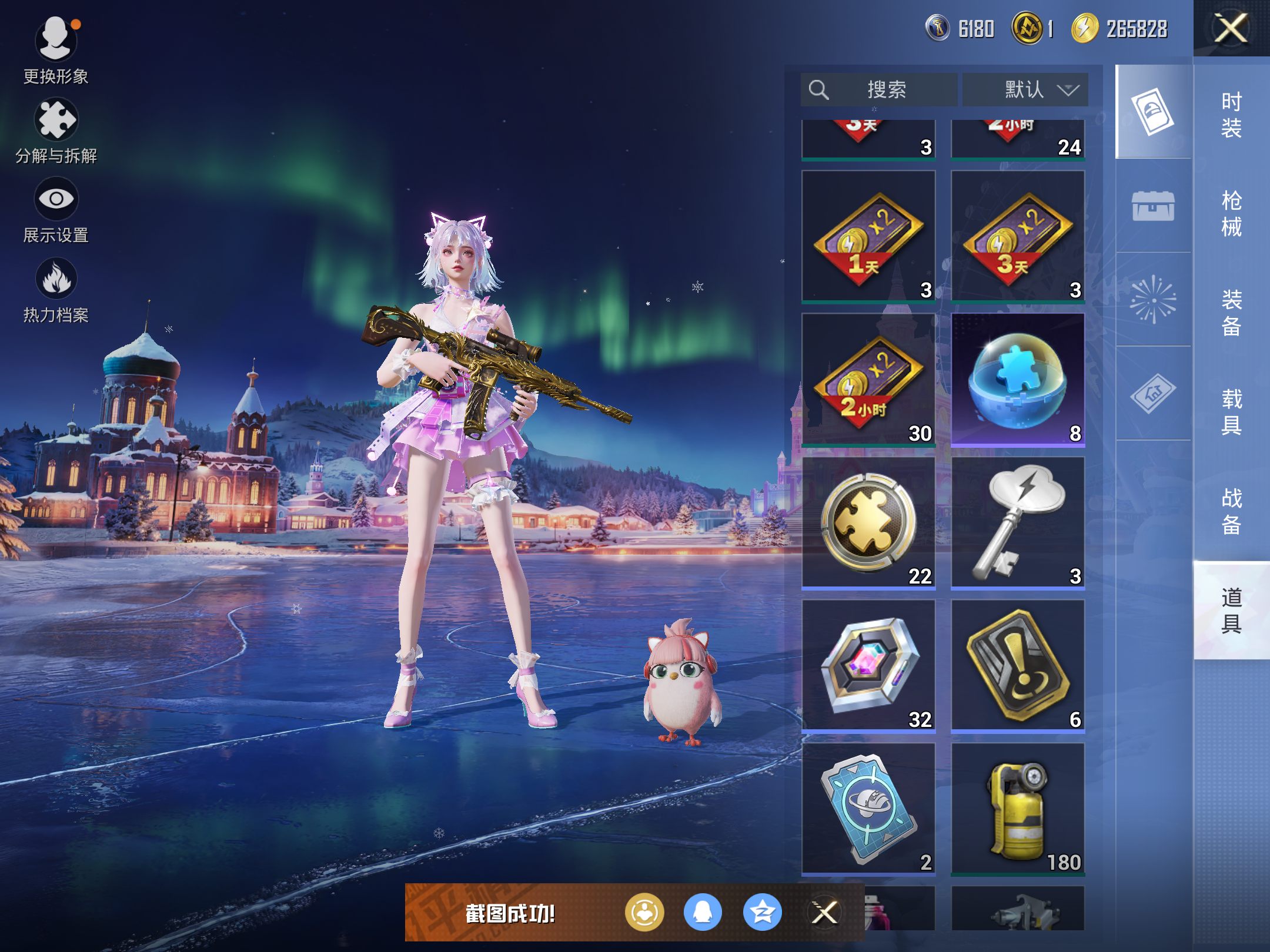 HPCMW416693和平精英账号详情图11