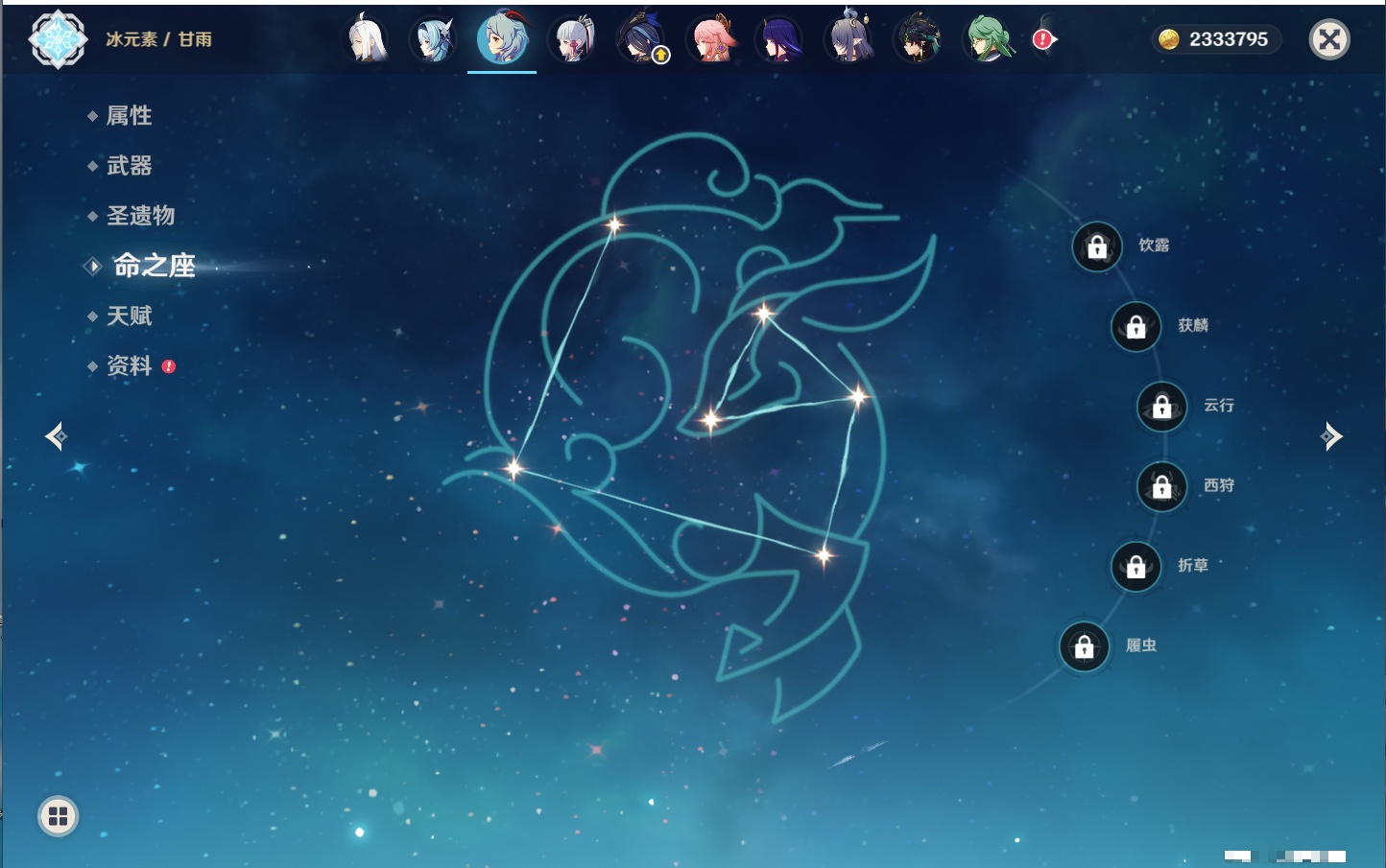 YSMK40390原神账号详情图71