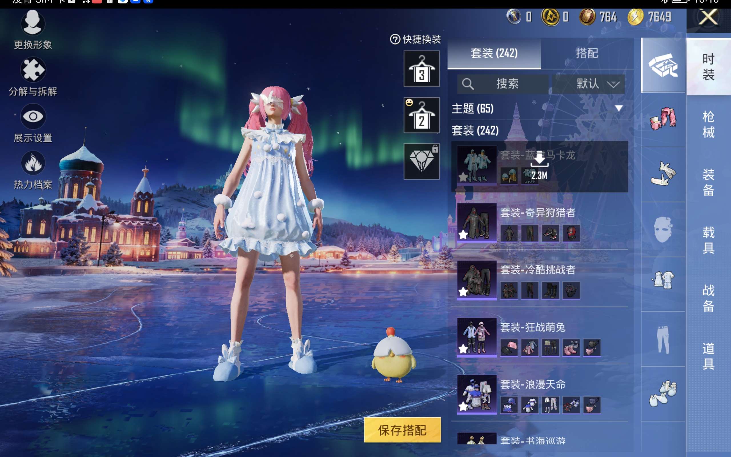 HPCMW416707和平精英账号详情图10