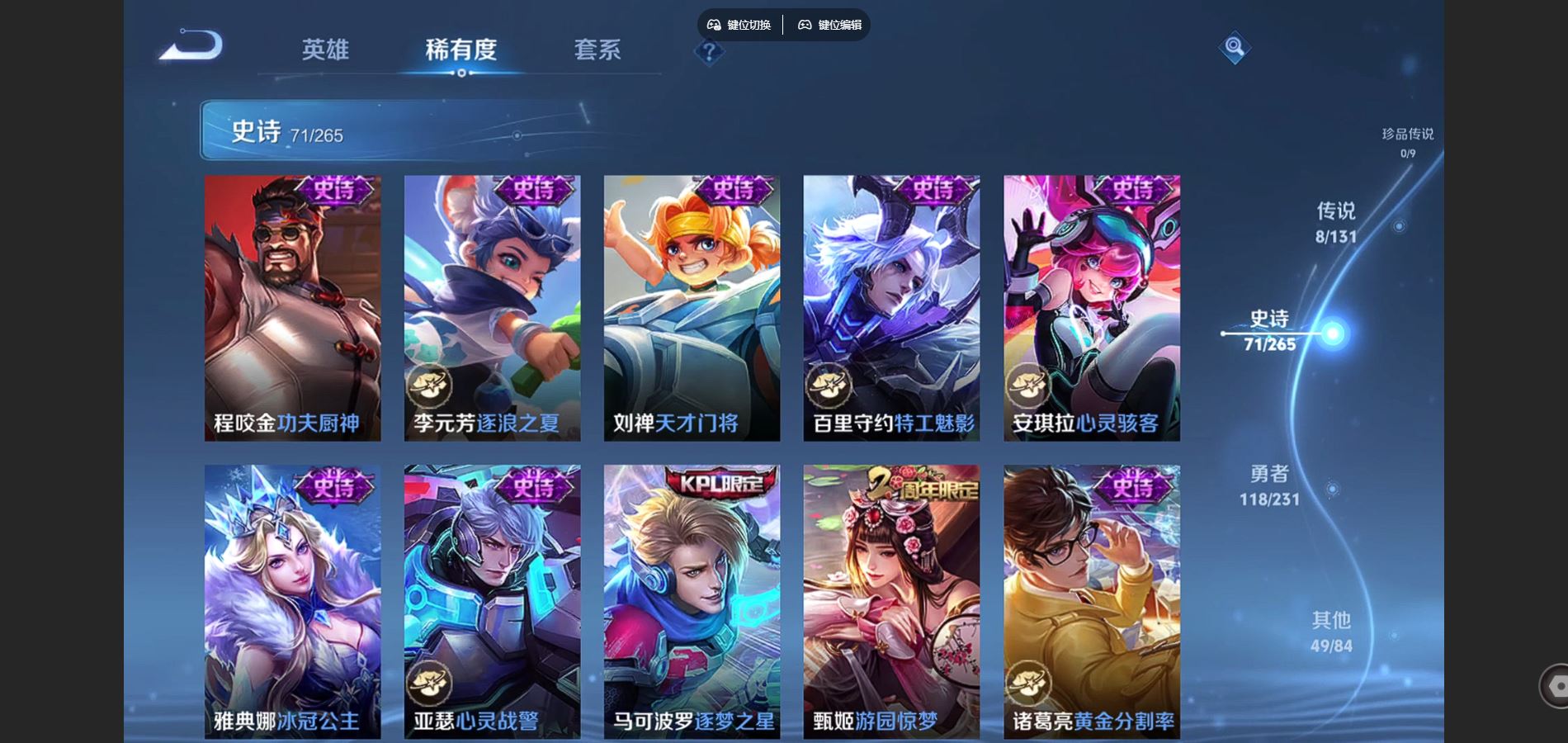 WZCMW430654王者荣耀账号详情图11