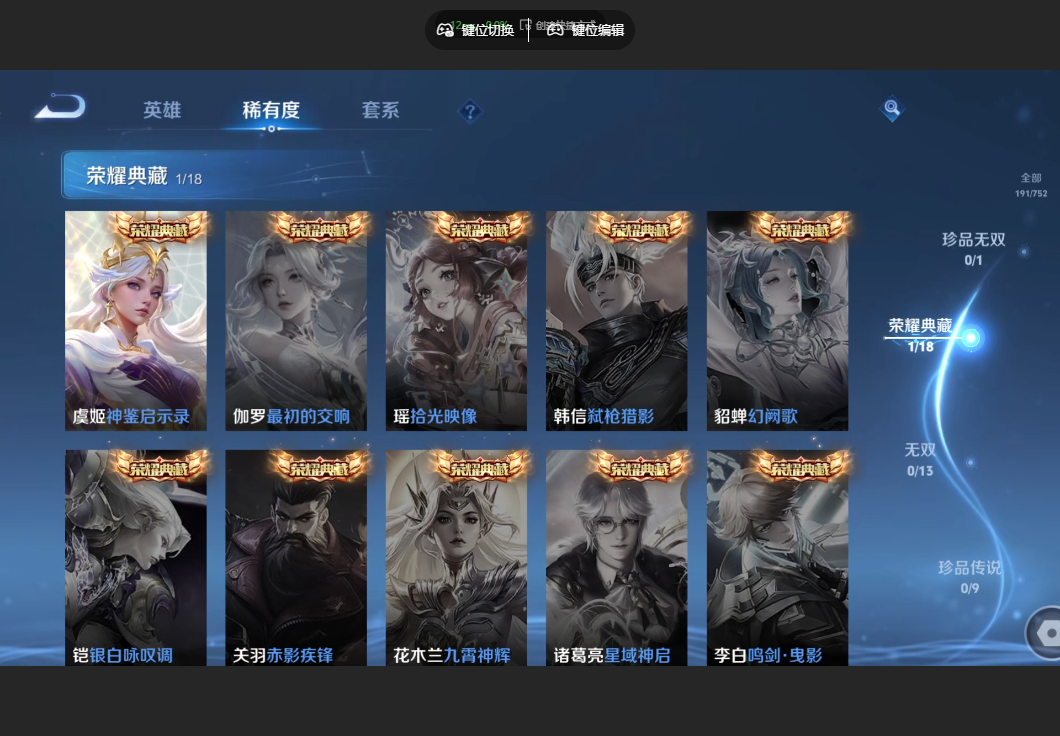 WZZM435154王者荣耀账号详情图3