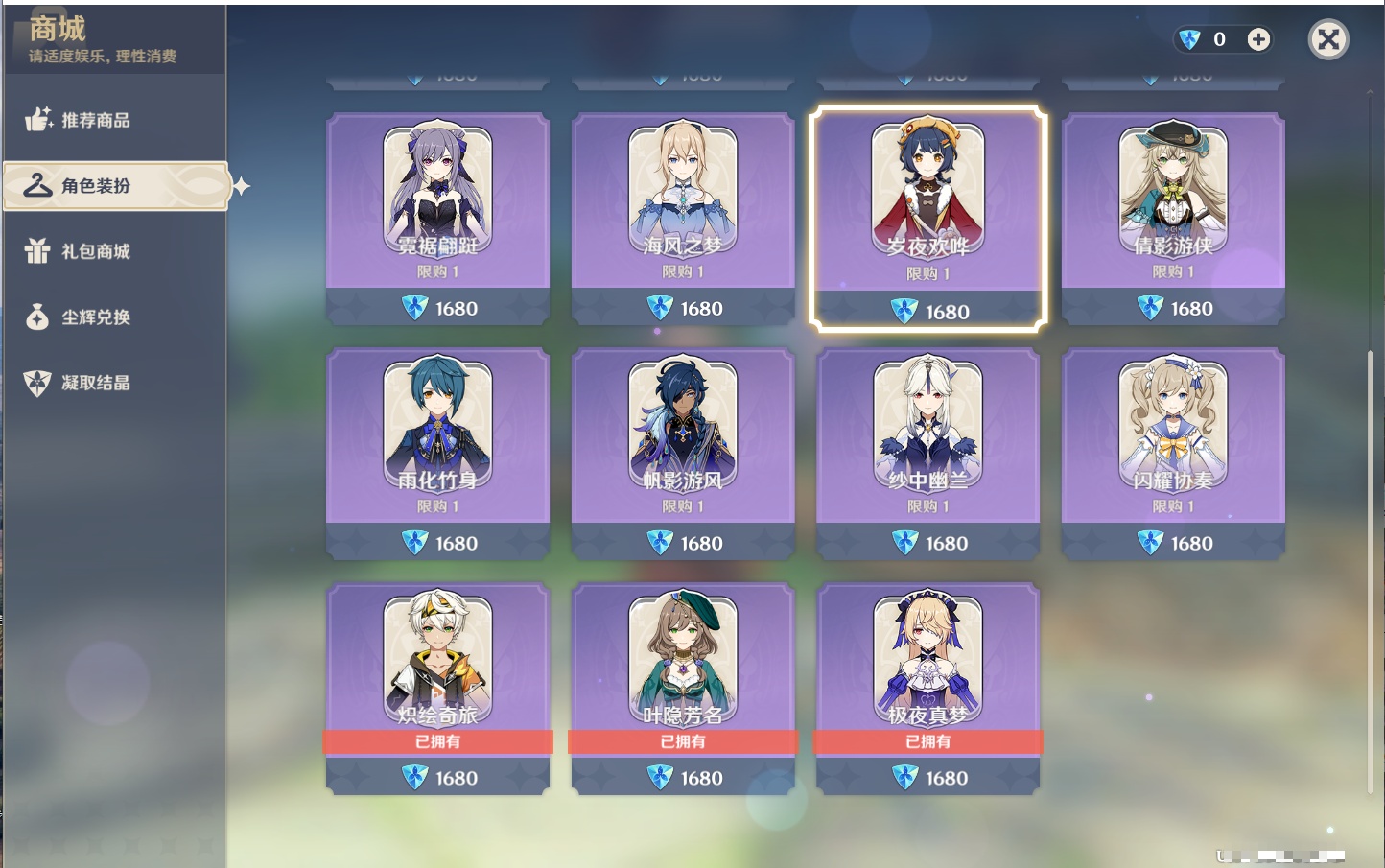 YSMK40394原神账号详情图6