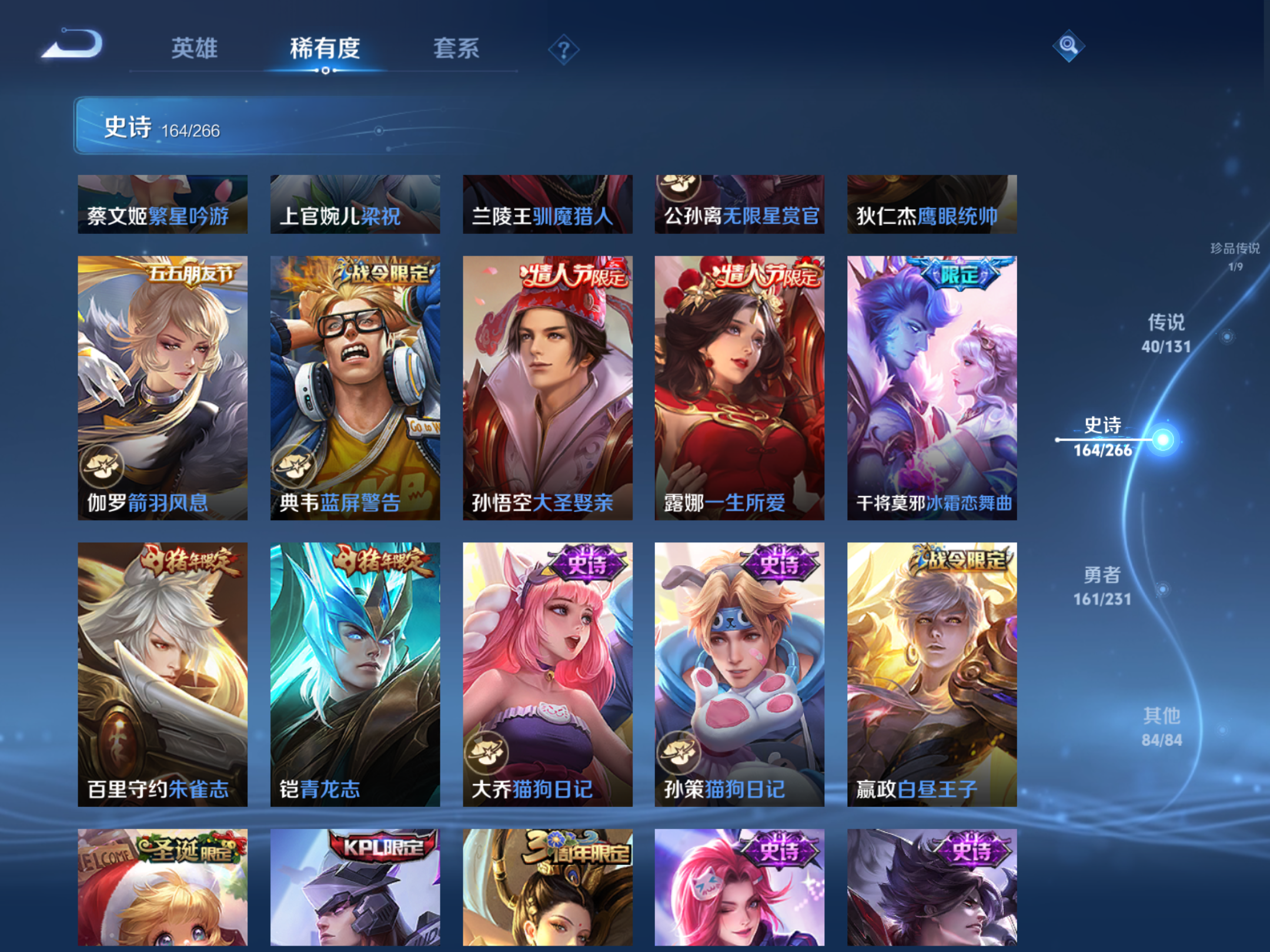 WZCMW432568王者荣耀账号详情图24