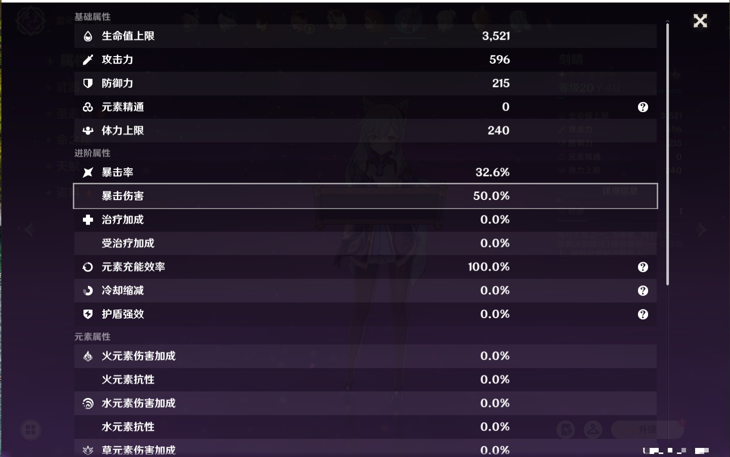 YSMK40392原神账号详情图36