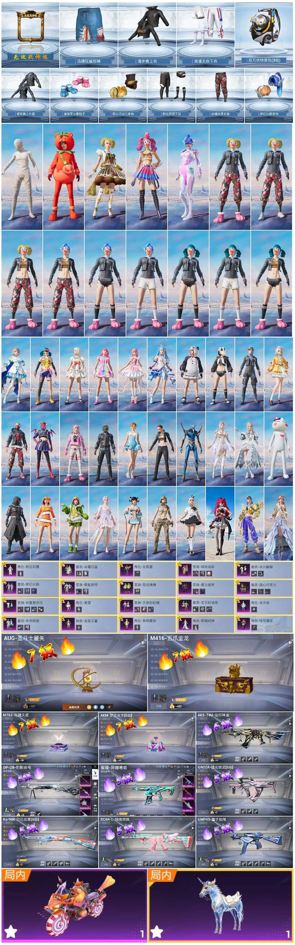 HPCMW412487和平精英账号详情图4