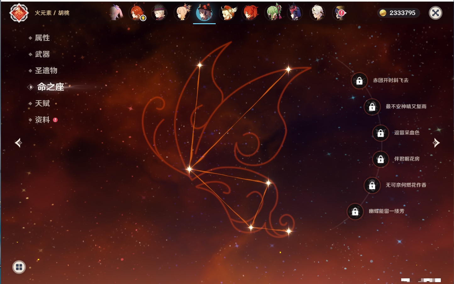 YSMK40390原神账号详情图93