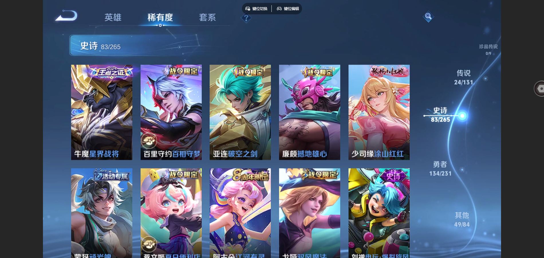 WZCMW432533王者荣耀账号详情图11 WZCMW432533王者荣耀账号详情图11