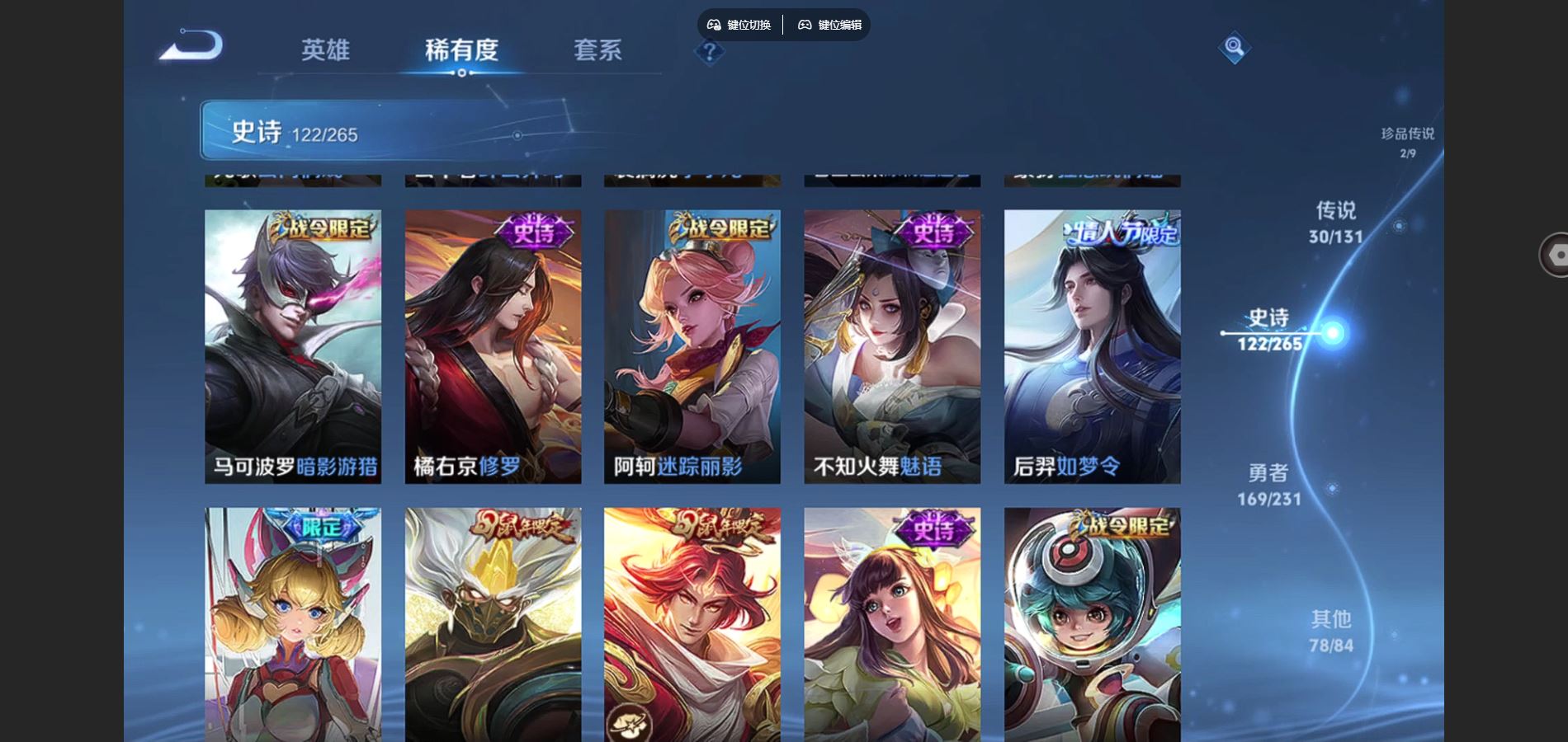 WZCMW432528王者荣耀账号详情图16 WZCMW432528王者荣耀账号详情图16