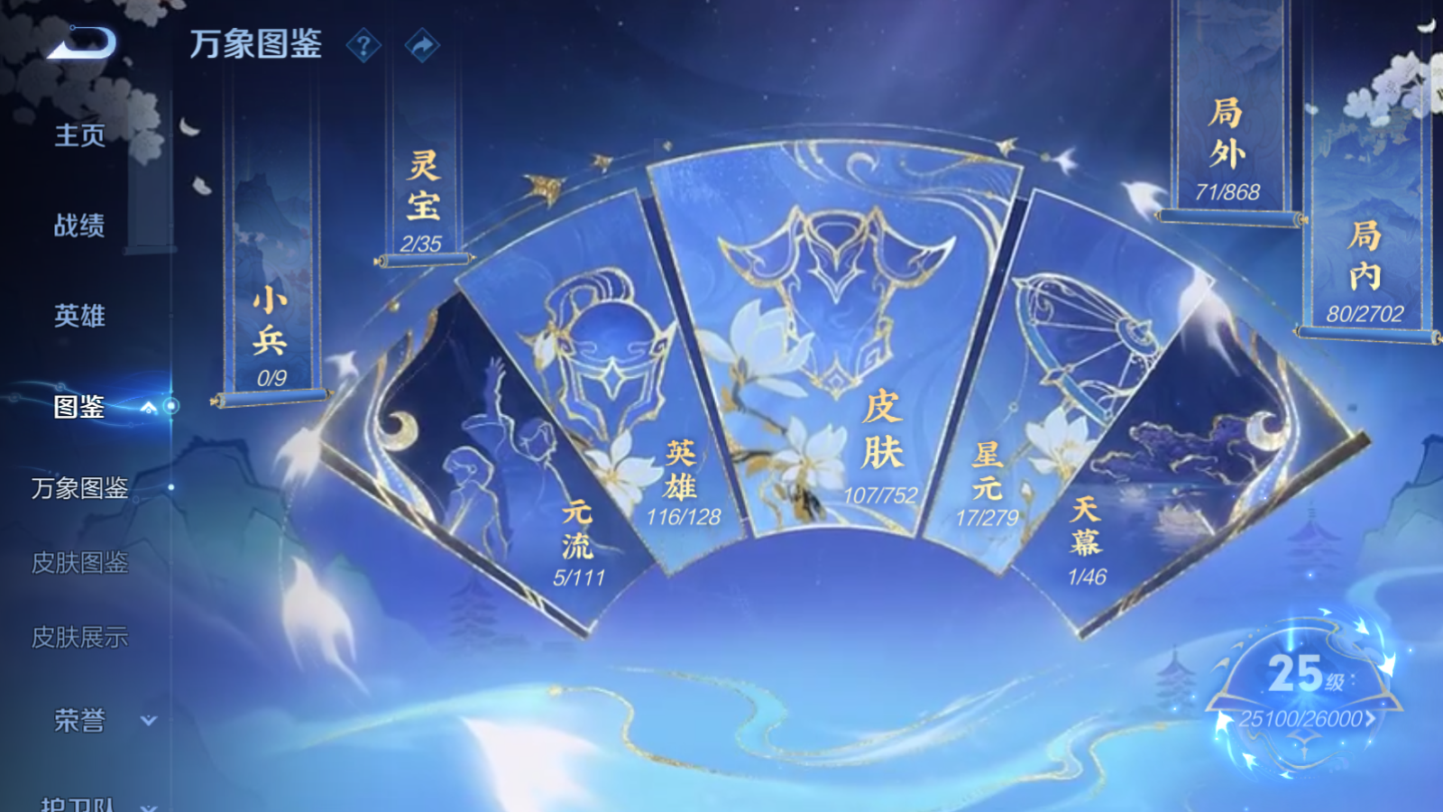 WZCMW429272王者荣耀账号详情图4