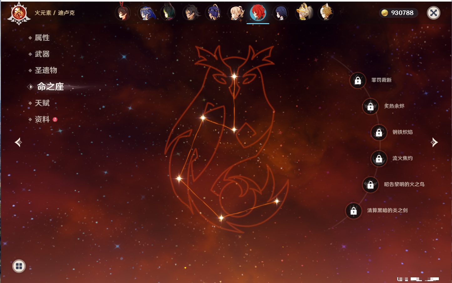 YSMK40394原神账号详情图32