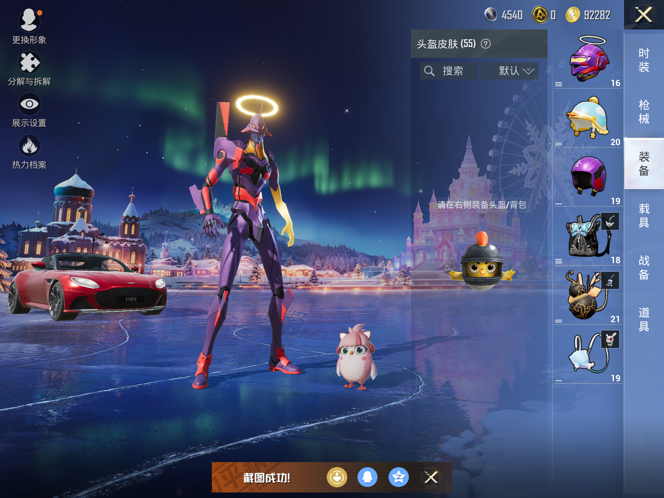 HPCMW416709和平精英账号详情图8 HPCMW416709和平精英账号详情图8