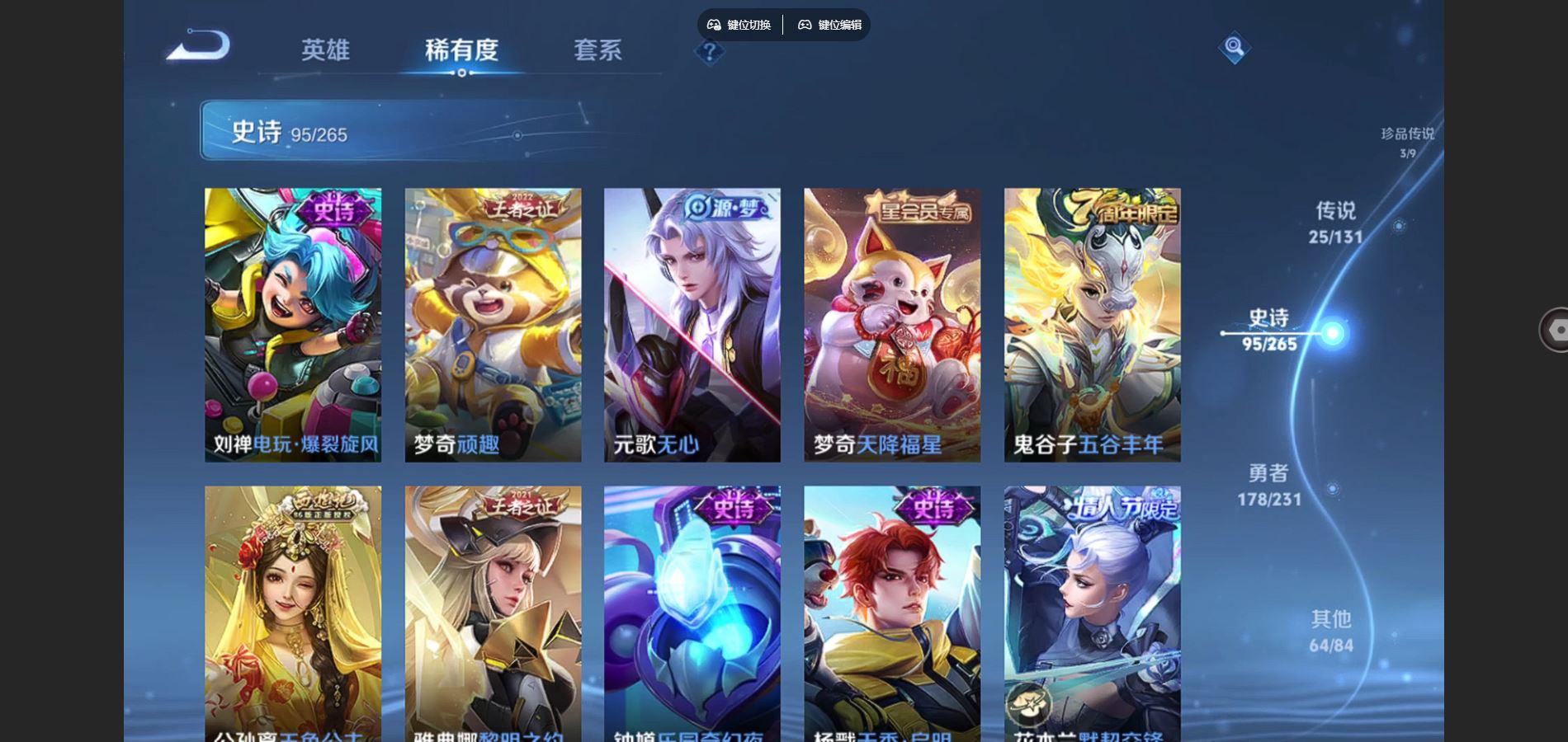 WZCMW432538王者荣耀账号详情图13