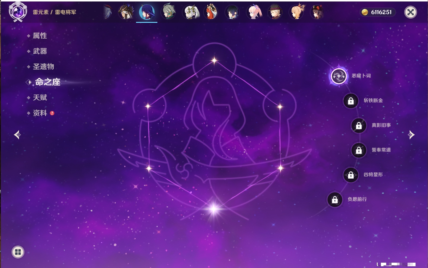 YSMK40395原神账号详情图5