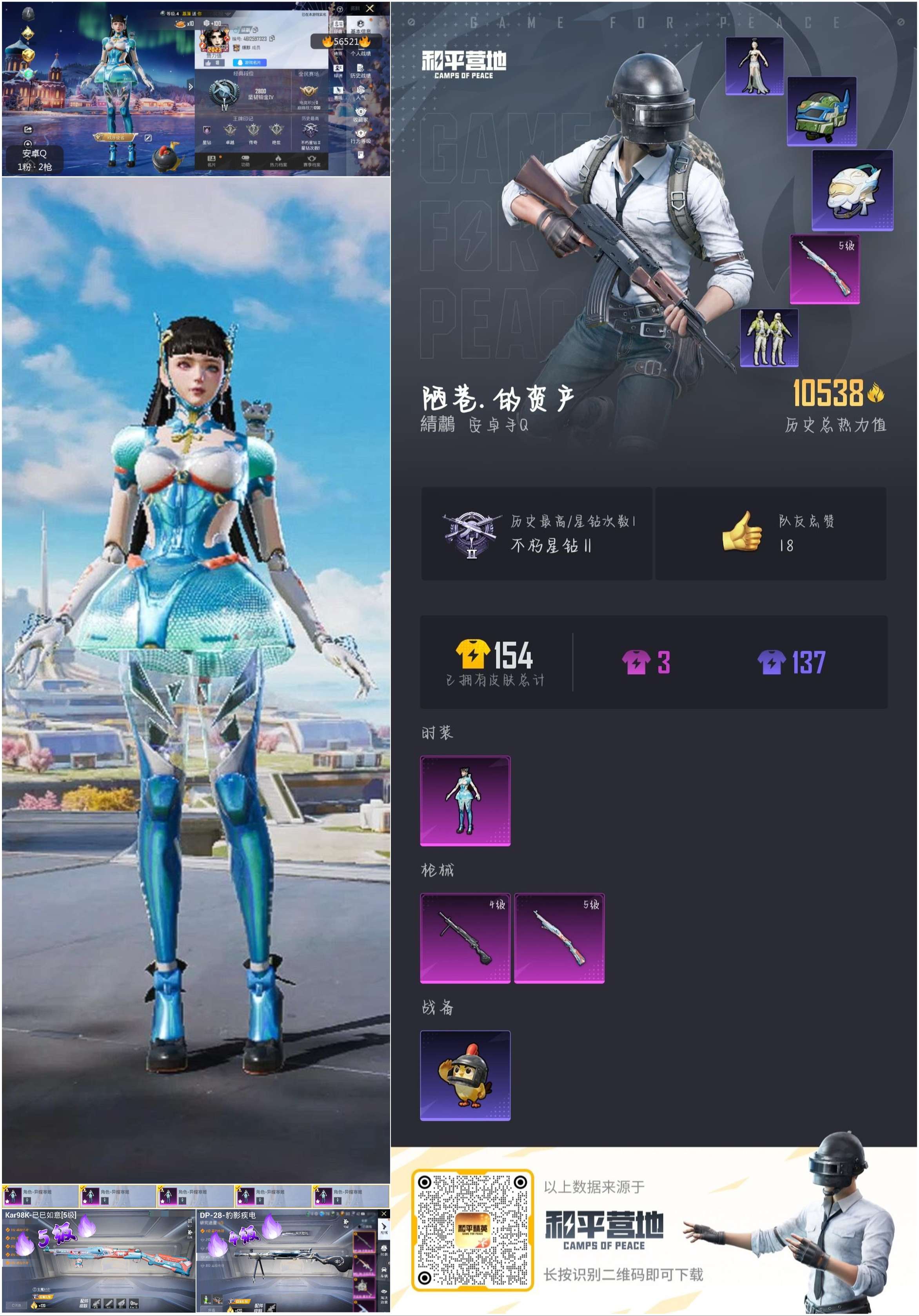 HPCMW412503和平精英账号详情图4 HPCMW412503和平精英账号详情图4