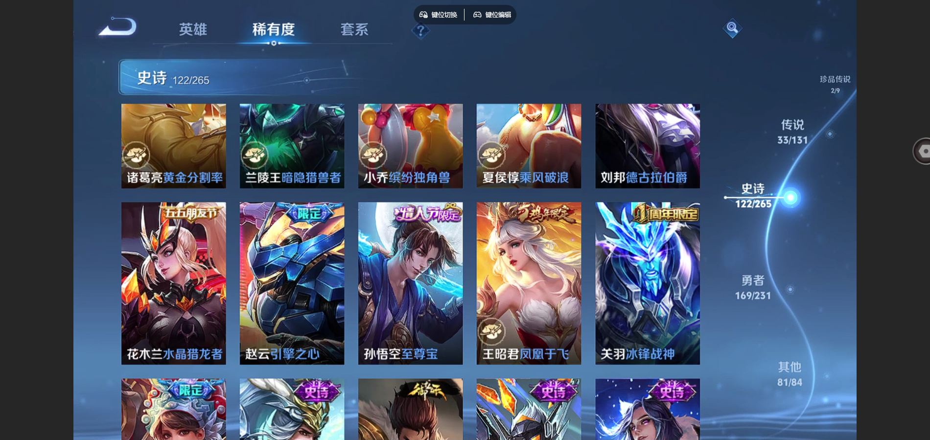 WZCMW432544王者荣耀账号详情图21