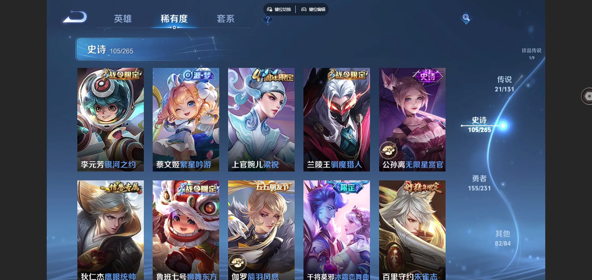 WZCMW432539王者荣耀账号详情图16 WZCMW432539王者荣耀账号详情图16