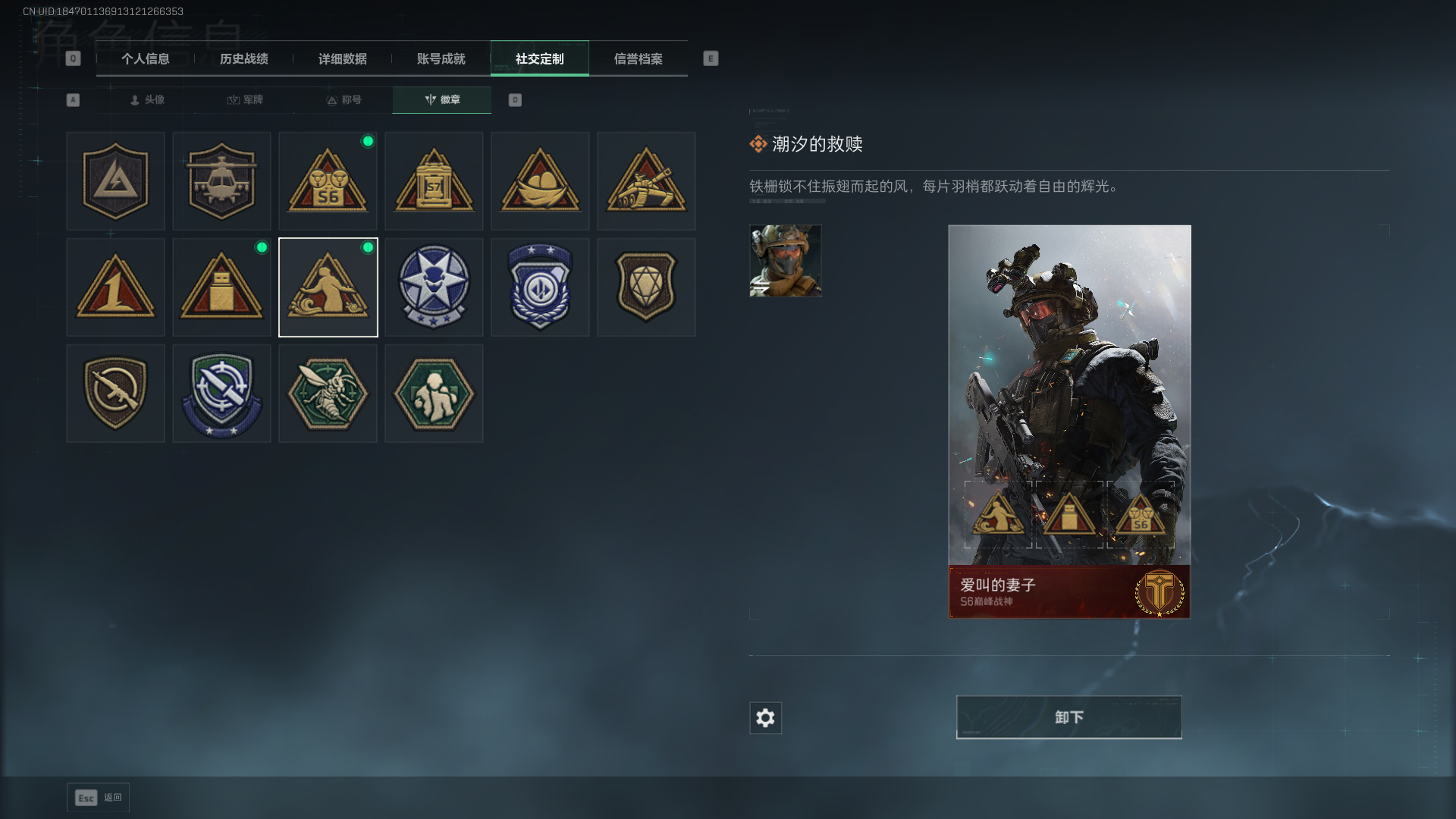 SJZQM44884三角洲行动账号详情图6