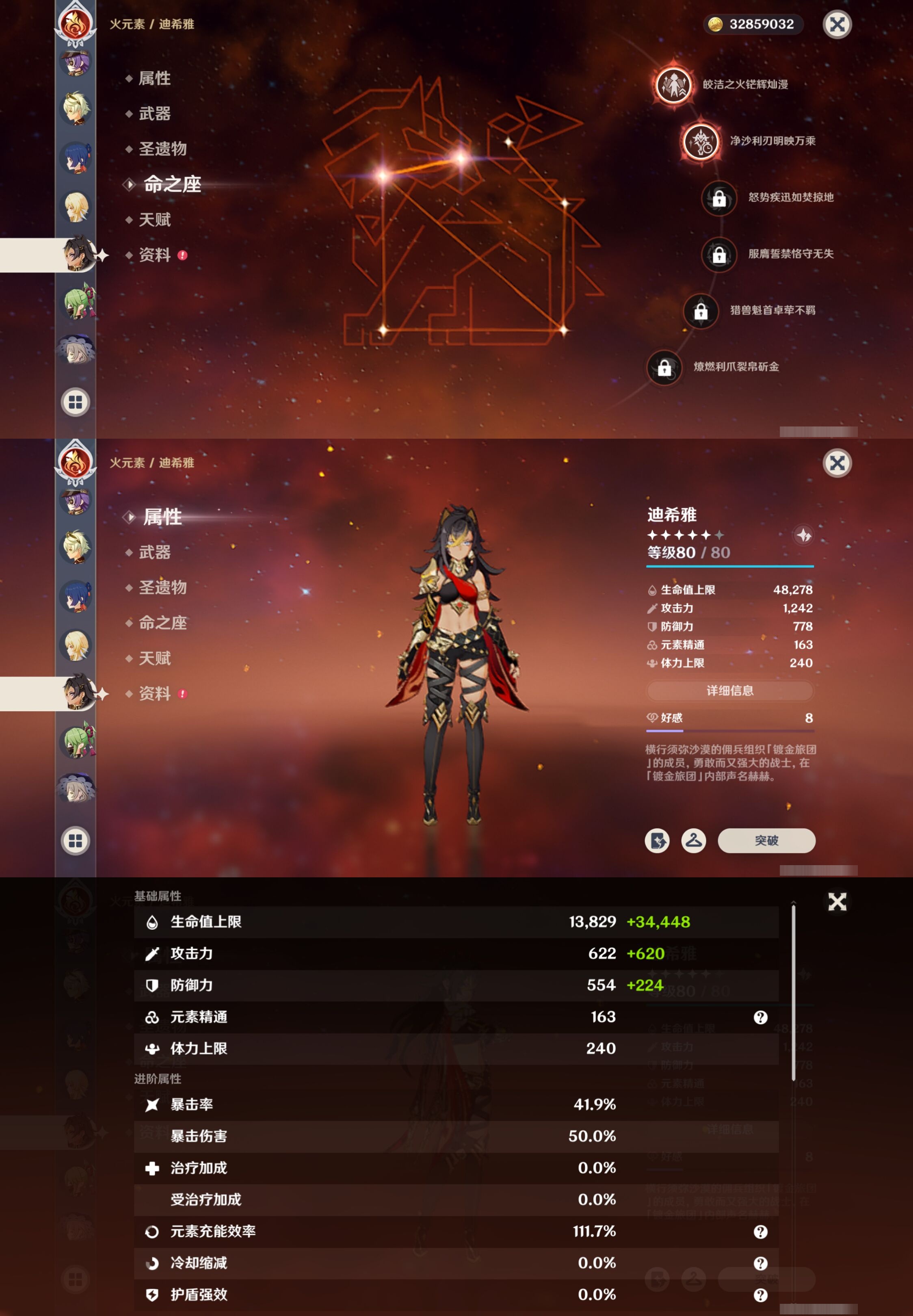 YSMK40386原神账号详情图25 YSMK40386原神账号详情图25