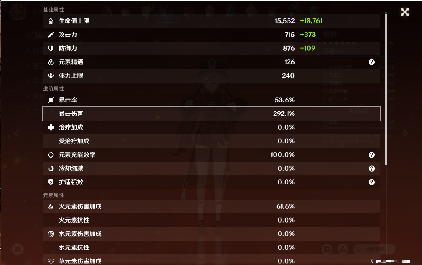 YSMK40395原神账号详情图31