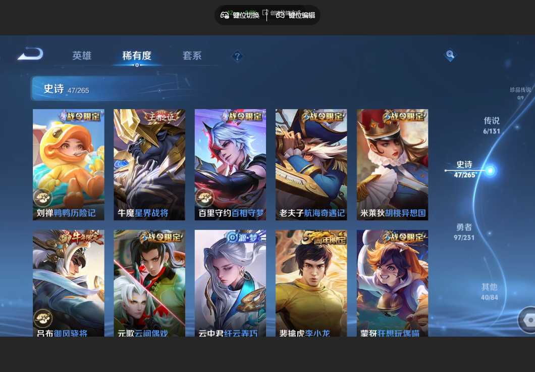 WZZM435154王者荣耀账号详情图6