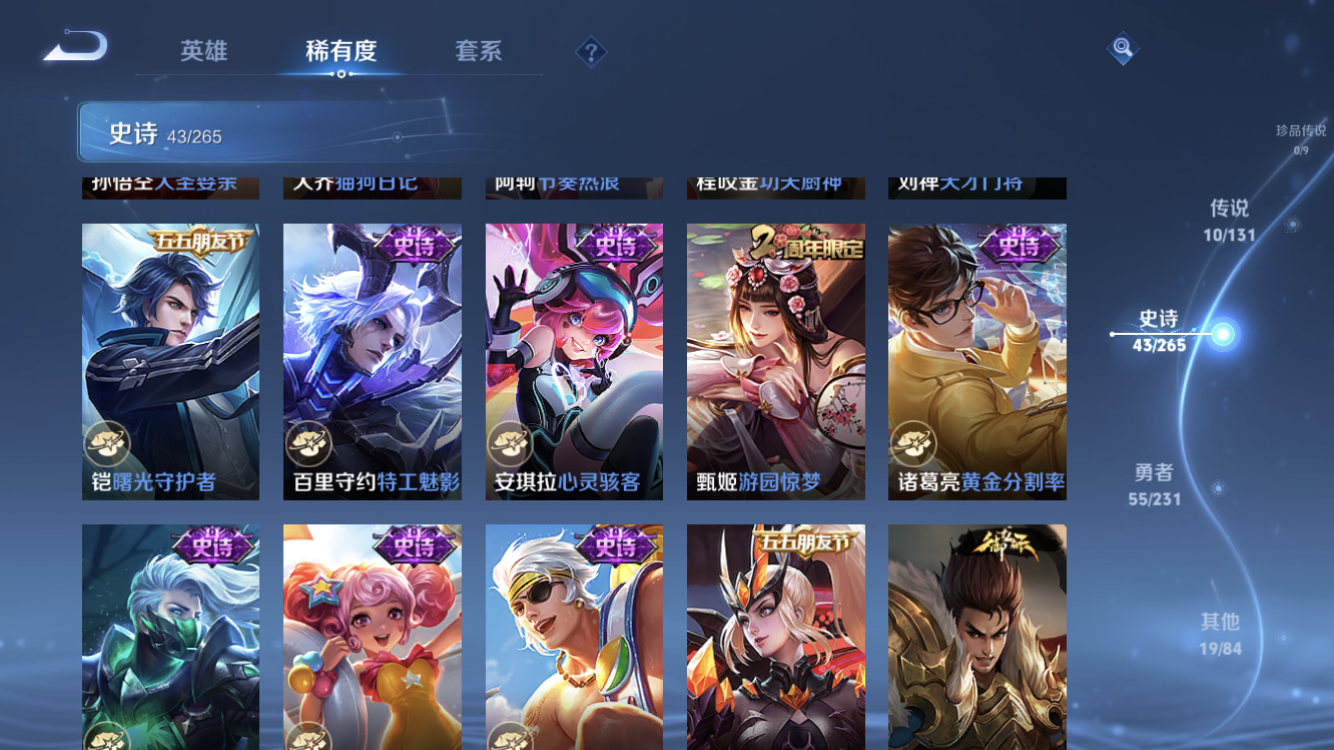 WZZM435171王者荣耀账号详情图8