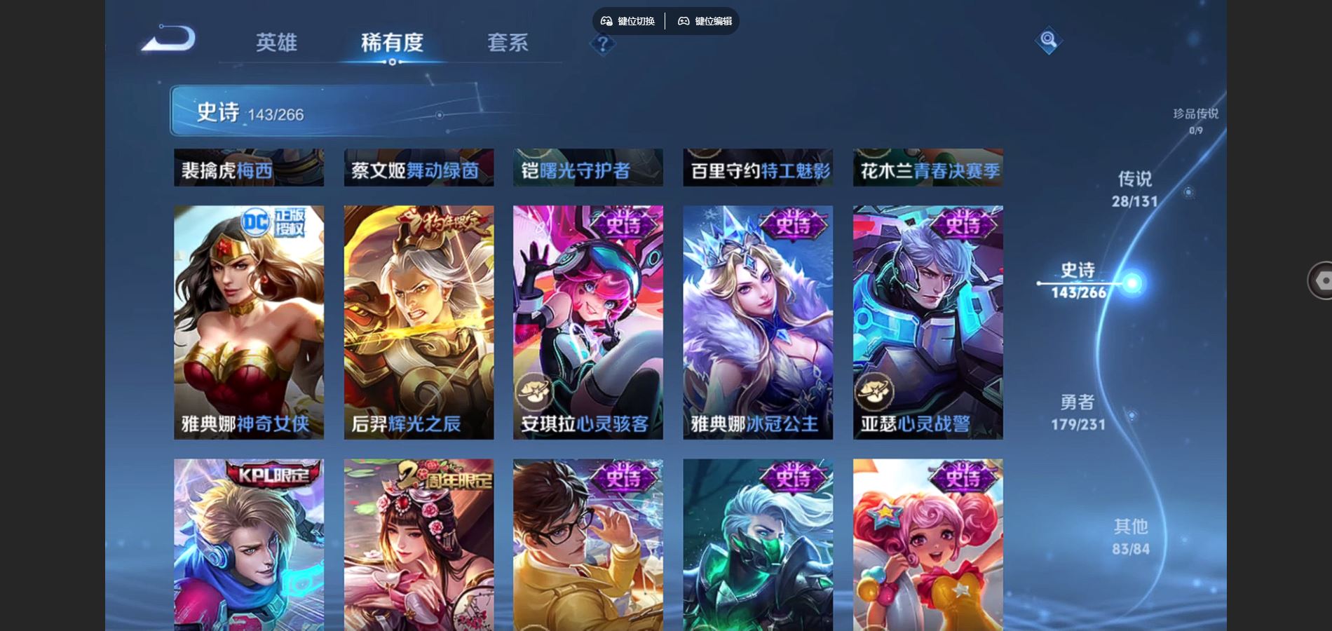 WZCMW430703王者荣耀账号详情图19 WZCMW430703王者荣耀账号详情图19