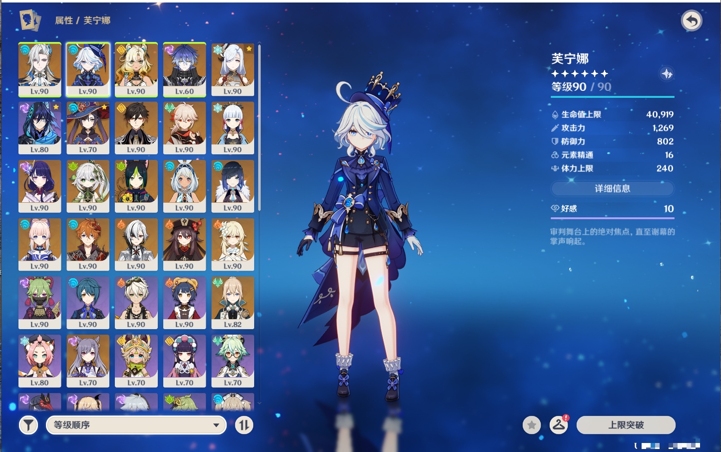 YSMK40396原神账号详情图12