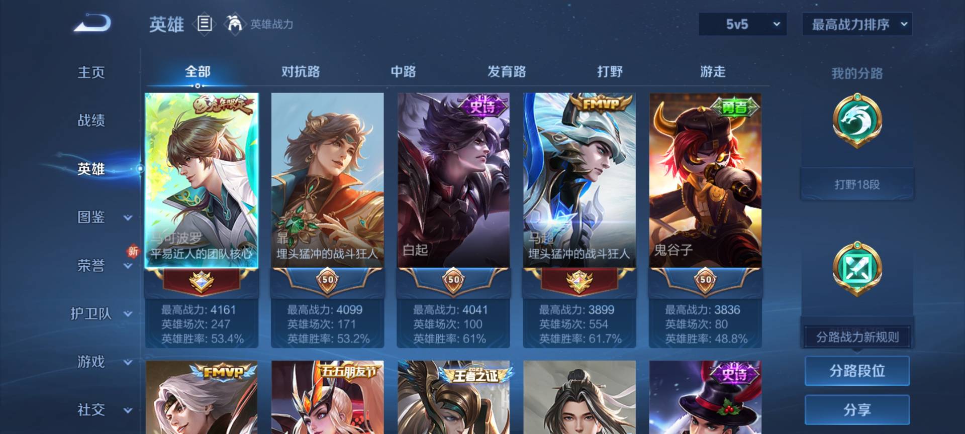 WZCMW420175王者荣耀账号详情图5