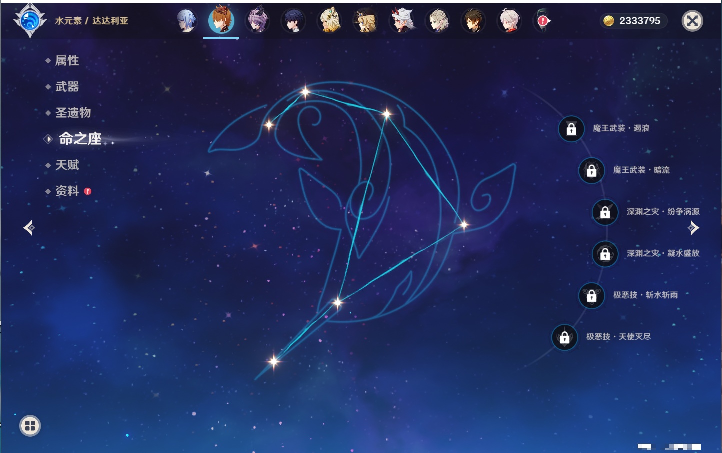 YSMK40390原神账号详情图46