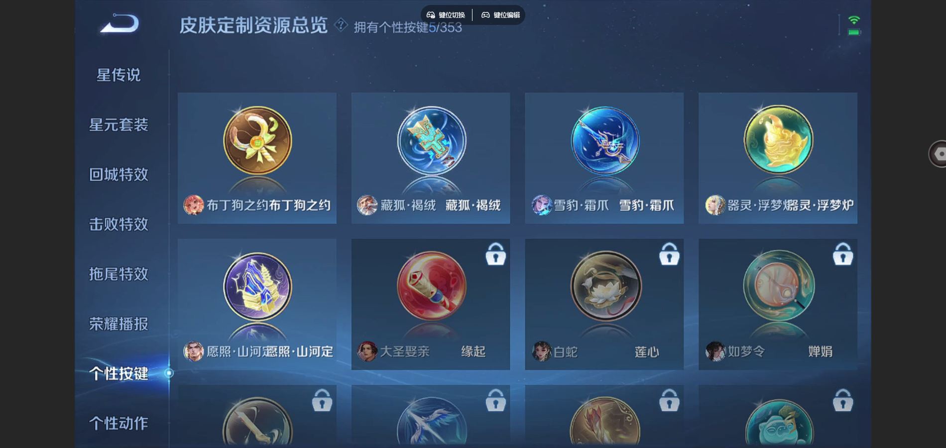 WZCMW430694王者荣耀账号详情图16 WZCMW430694王者荣耀账号详情图16