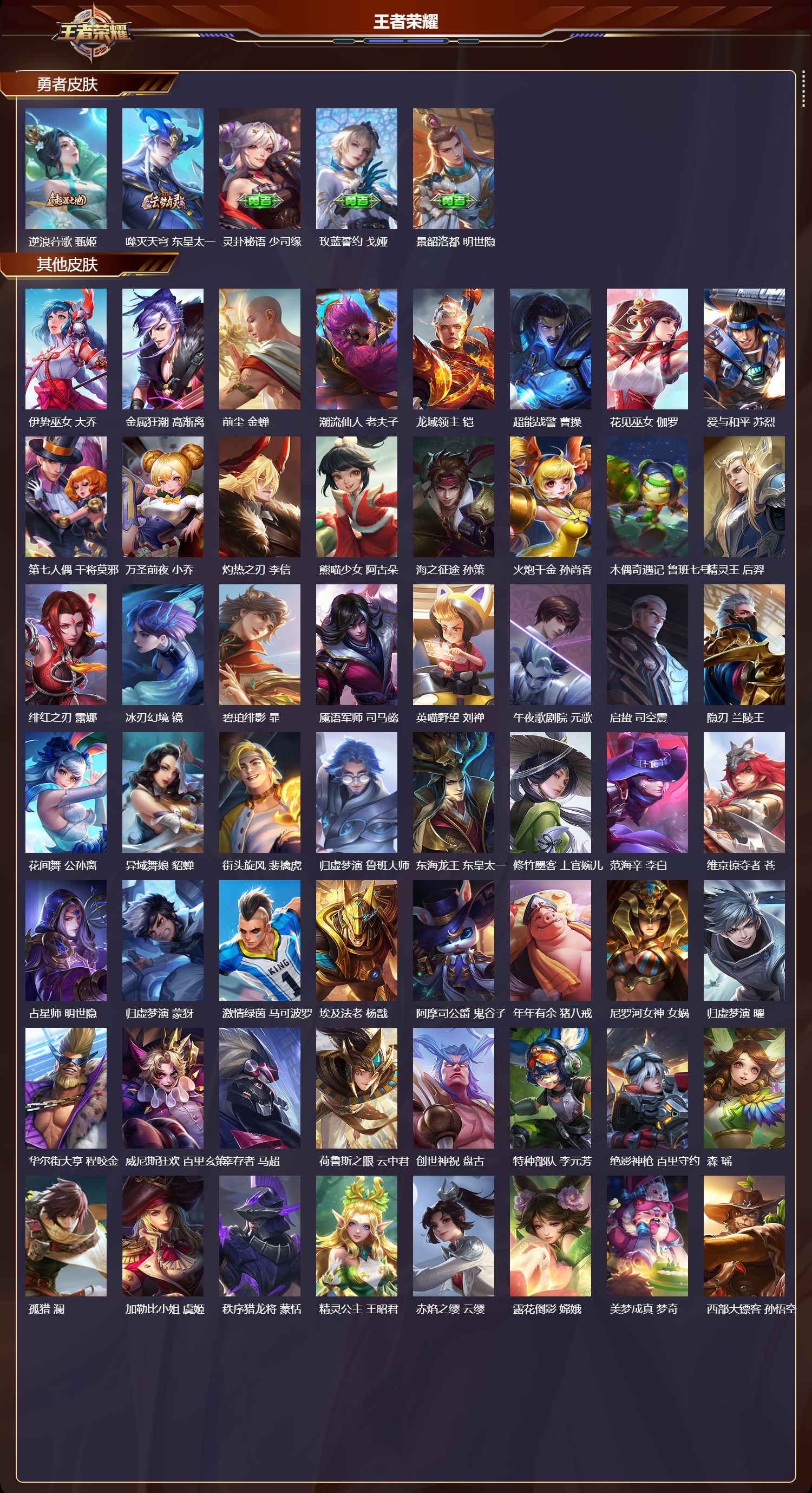 WZCMW420173王者荣耀账号详情图9 WZCMW420173王者荣耀账号详情图9