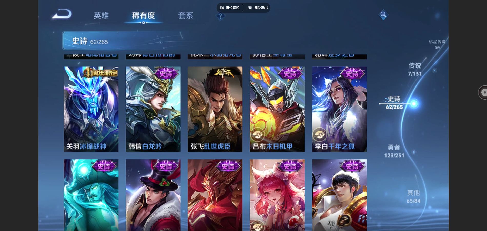 WZCMW429325王者荣耀账号详情图13