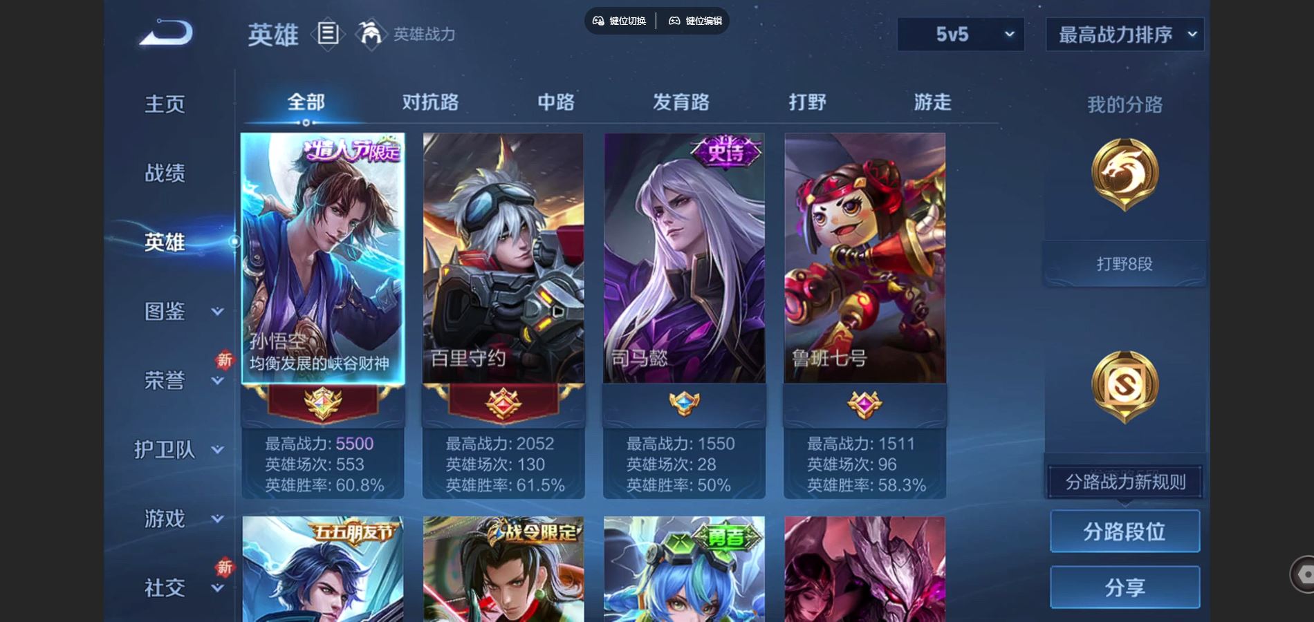 WZCMW430680王者荣耀账号详情图3