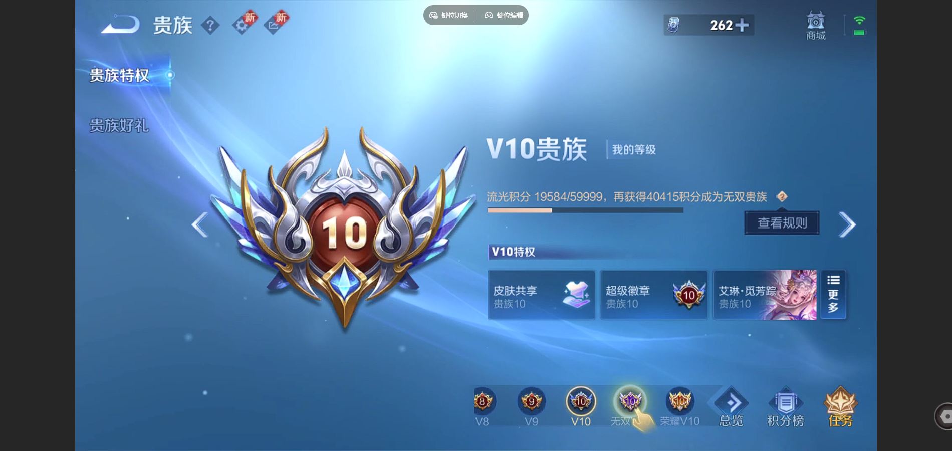 WZCMW430704王者荣耀账号详情图44