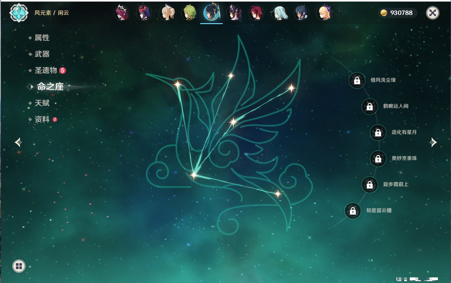 YSMK40394原神账号详情图47