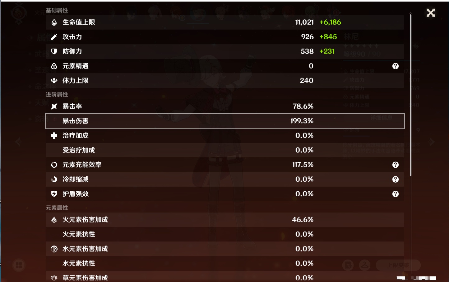 YSMK40390原神账号详情图51