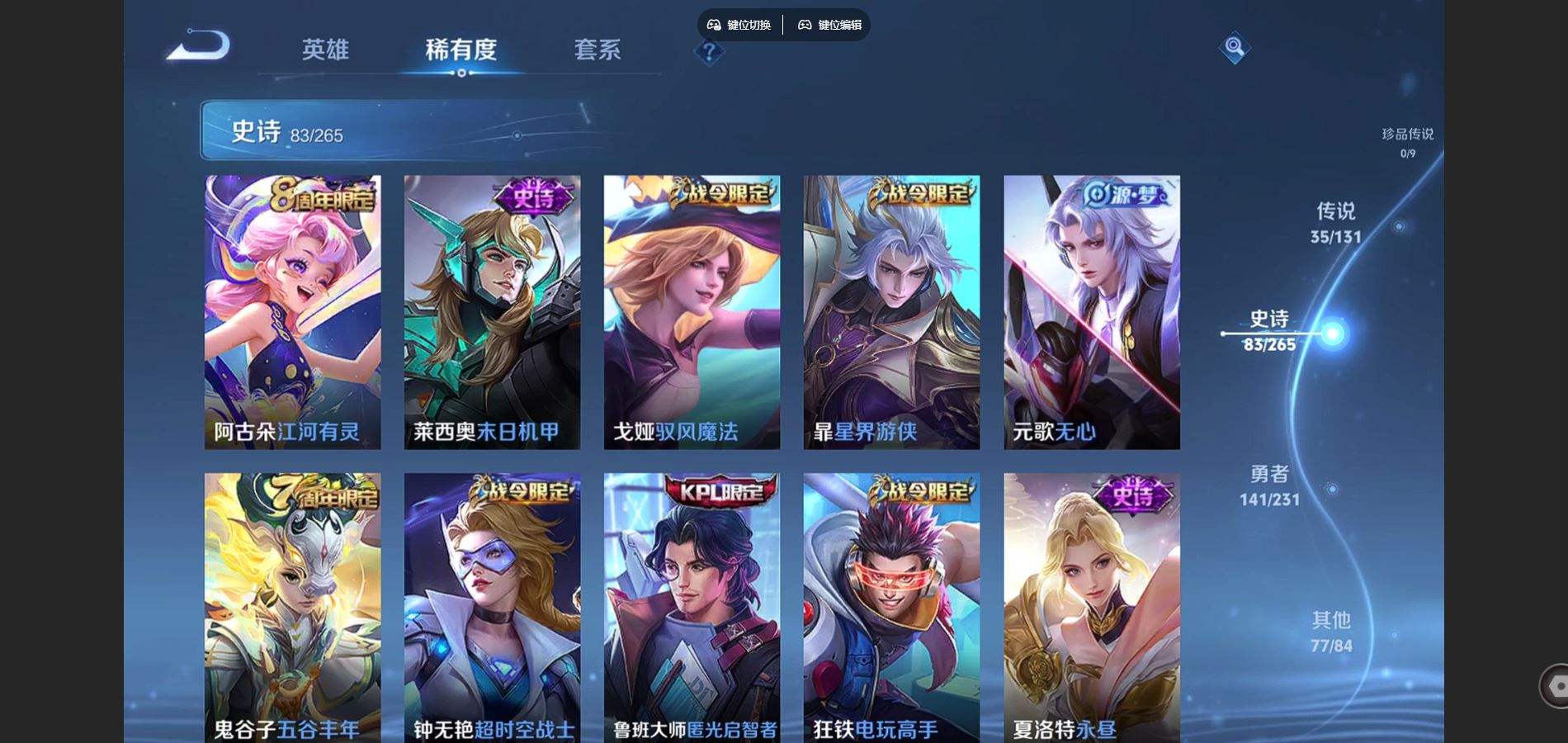 WZCMW430702王者荣耀账号详情图12