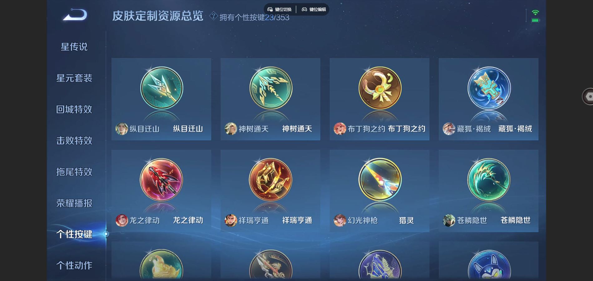 WZCMW432544王者荣耀账号详情图27