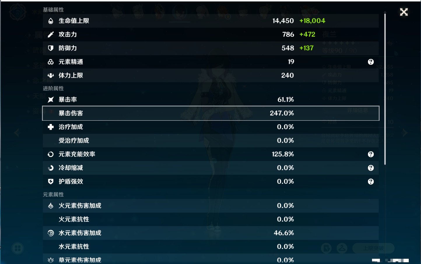 YSMK40390原神账号详情图12