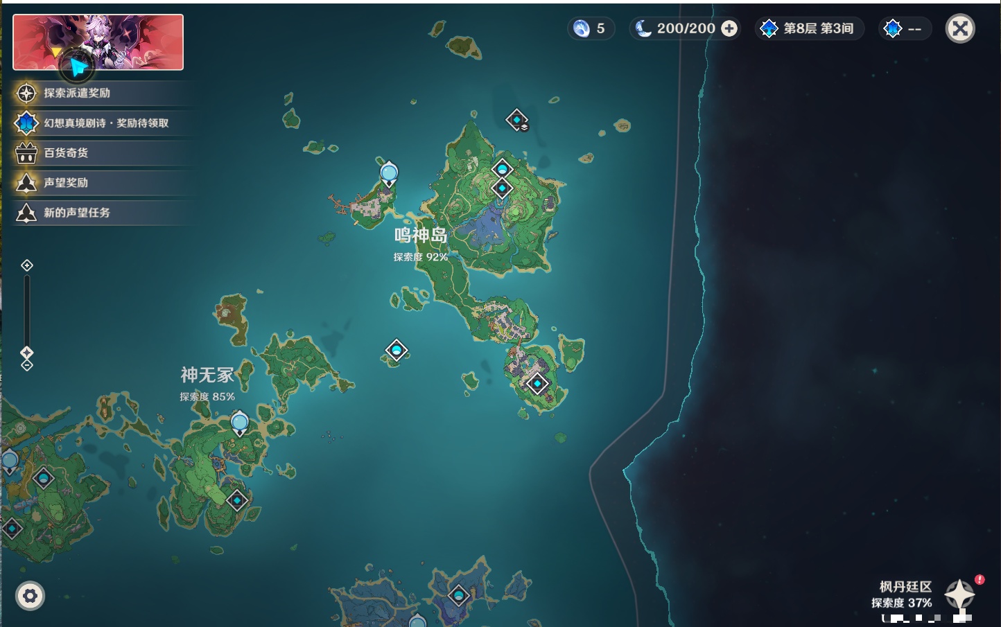 YSMK40392原神账号详情图59