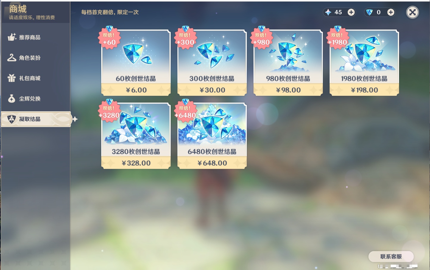 YSMK40394原神账号详情图53