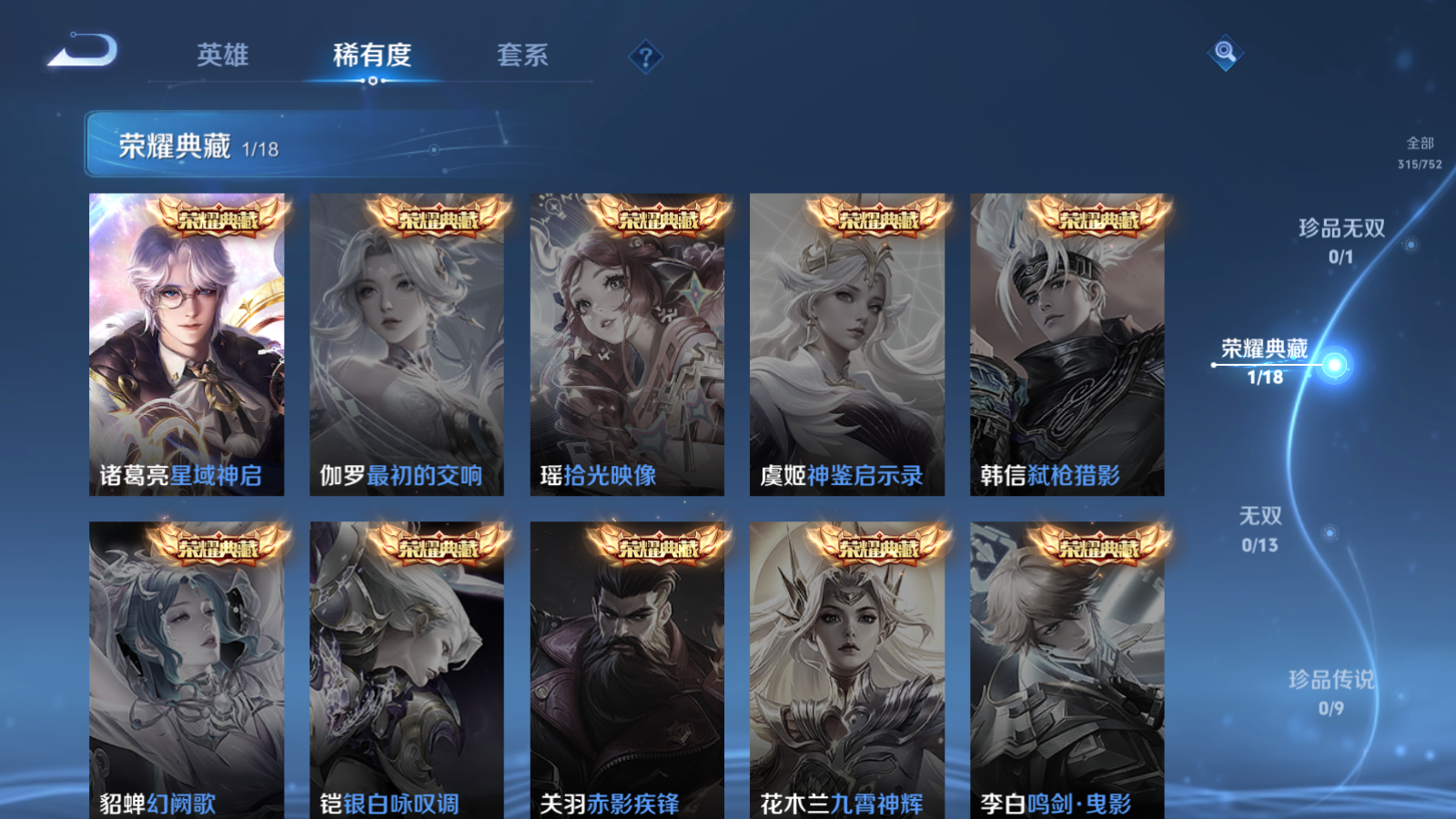 WZCMW432552王者荣耀账号详情图6 WZCMW432552王者荣耀账号详情图6