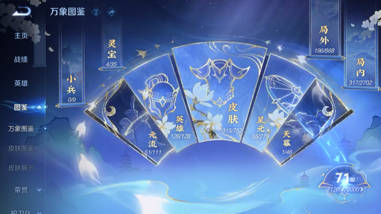 WZCMW432552王者荣耀账号详情图4 WZCMW432552王者荣耀账号详情图4