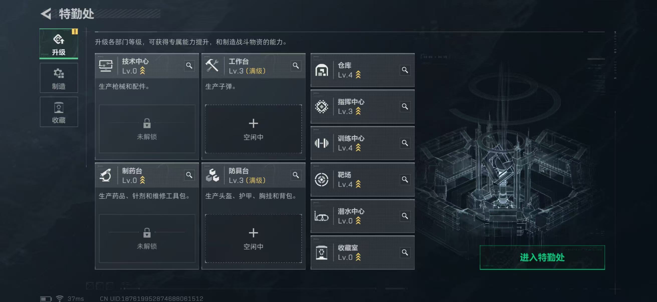 SJZCMW44262三角洲行动账号详情图5