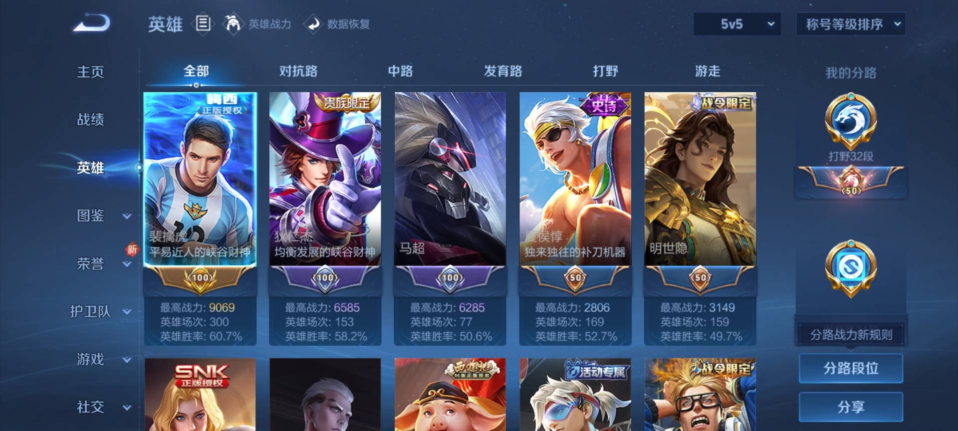 WZCMW420173王者荣耀账号详情图5 WZCMW420173王者荣耀账号详情图5