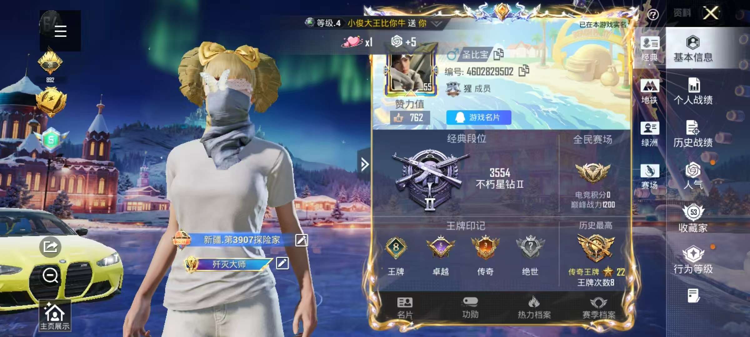 HPCMW412716和平精英账号详情图3