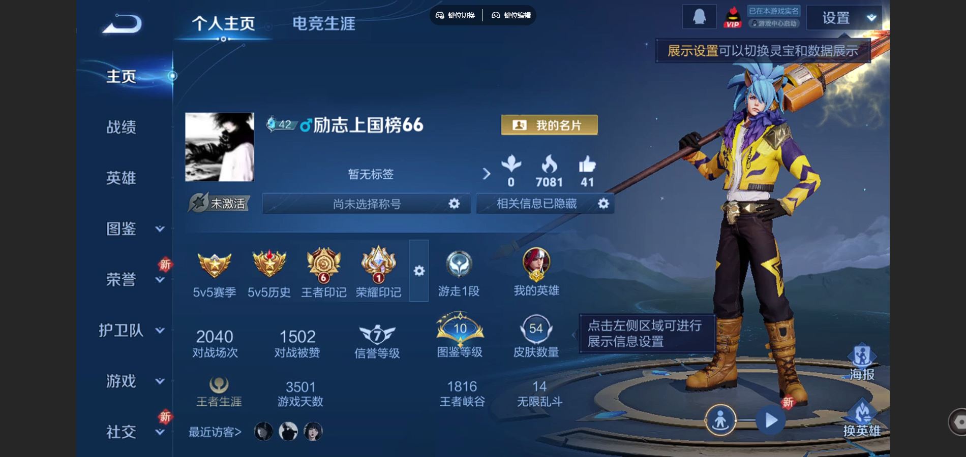 WZCMW429320王者荣耀账号详情图2